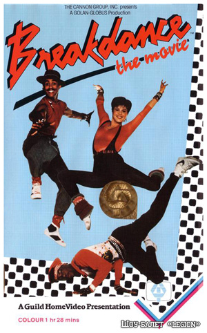 Брейкданс